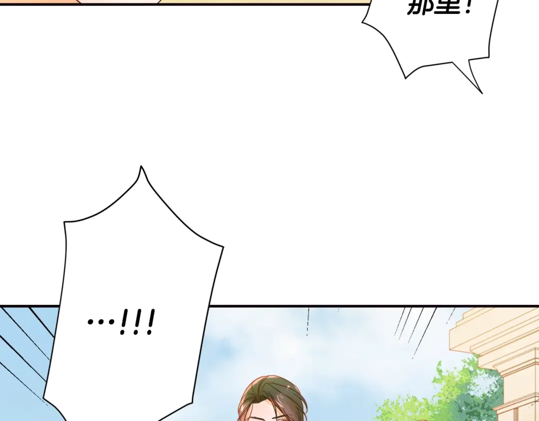 带着萌娃嫁公爵？ 第6话 我不想当叔叔 第73页