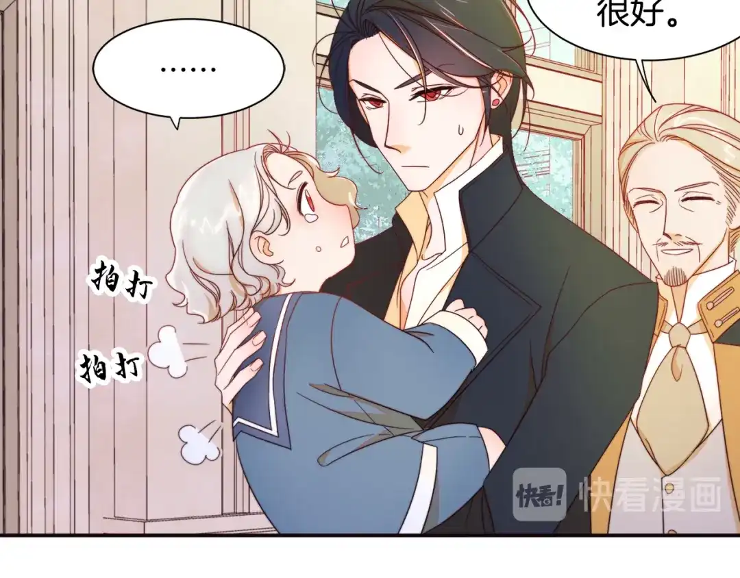带着萌娃嫁公爵？ 第6话 我不想当叔叔 第15页