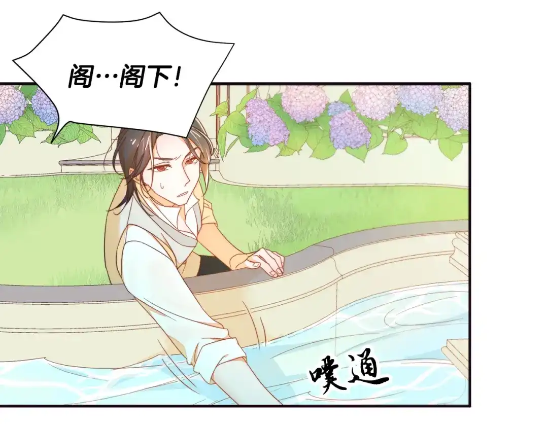 带着萌娃嫁公爵？ 第6话 我不想当叔叔 第59页