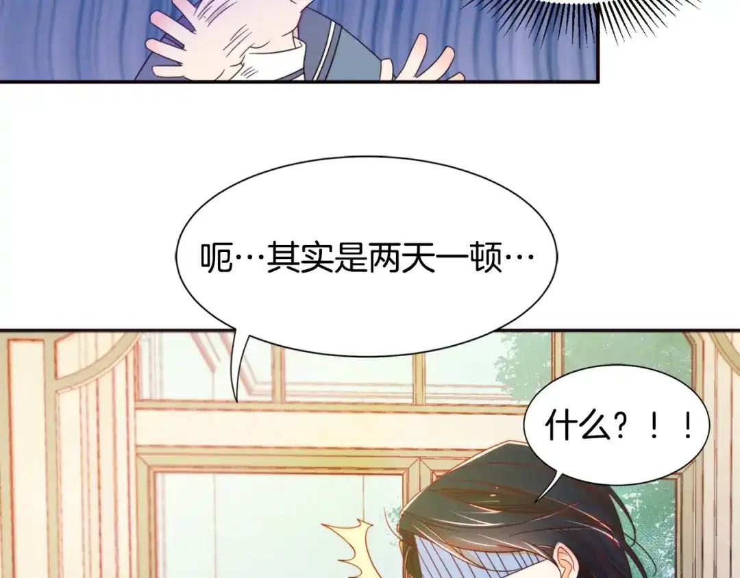 带着萌娃嫁公爵？ 第6话 我不想当叔叔 第40页