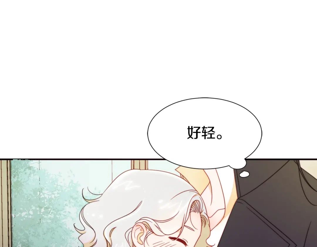带着萌娃嫁公爵？ 第6话 我不想当叔叔 第30页