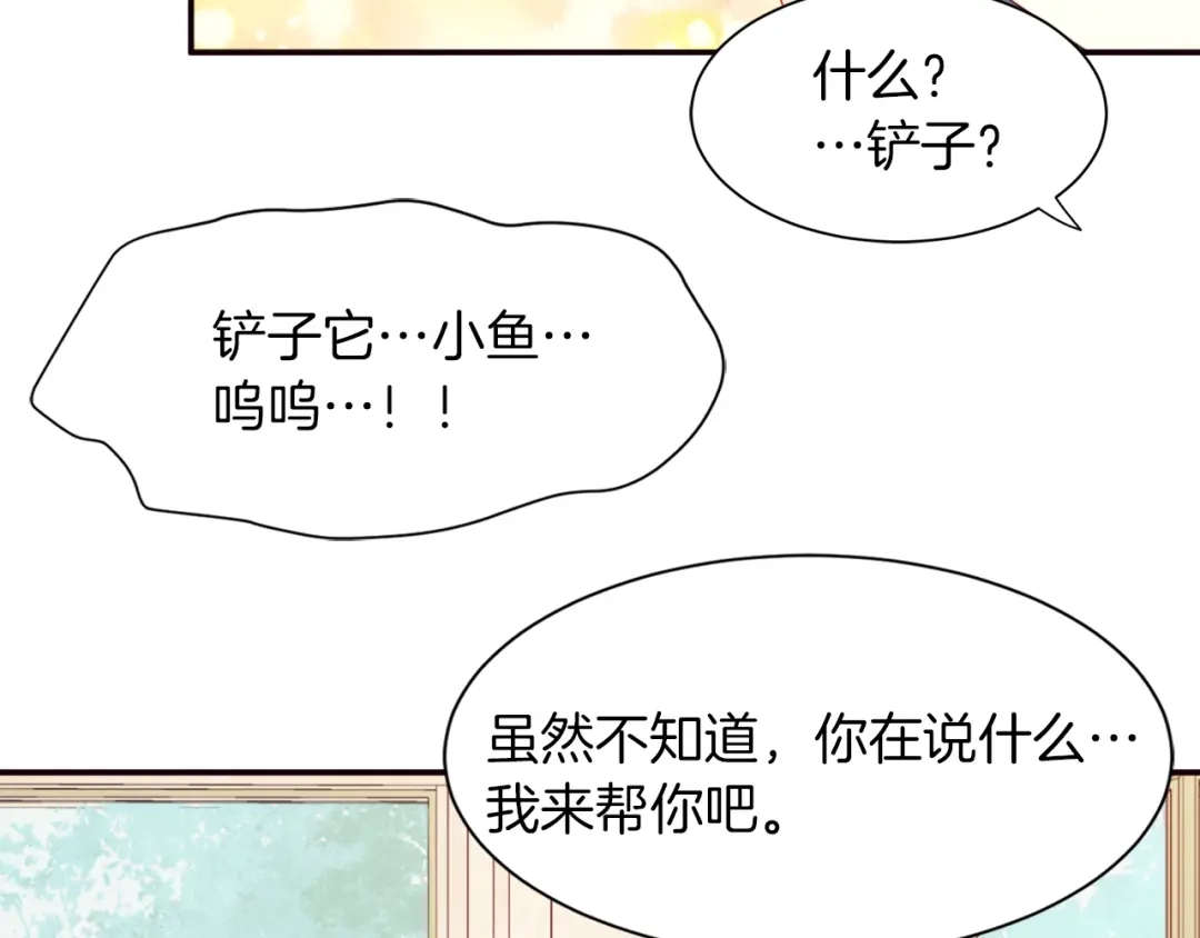 带着萌娃嫁公爵？ 第6话 我不想当叔叔 第19页