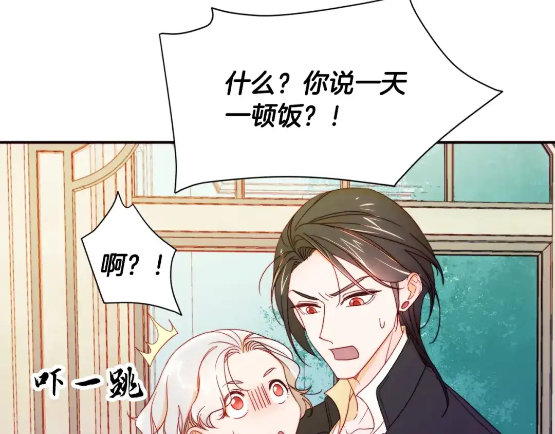 带着萌娃嫁公爵？ 第6话 我不想当叔叔 第37页