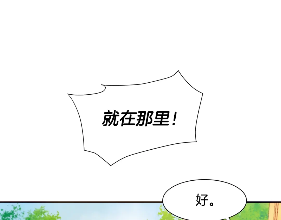 带着萌娃嫁公爵？ 第6话 我不想当叔叔 第51页
