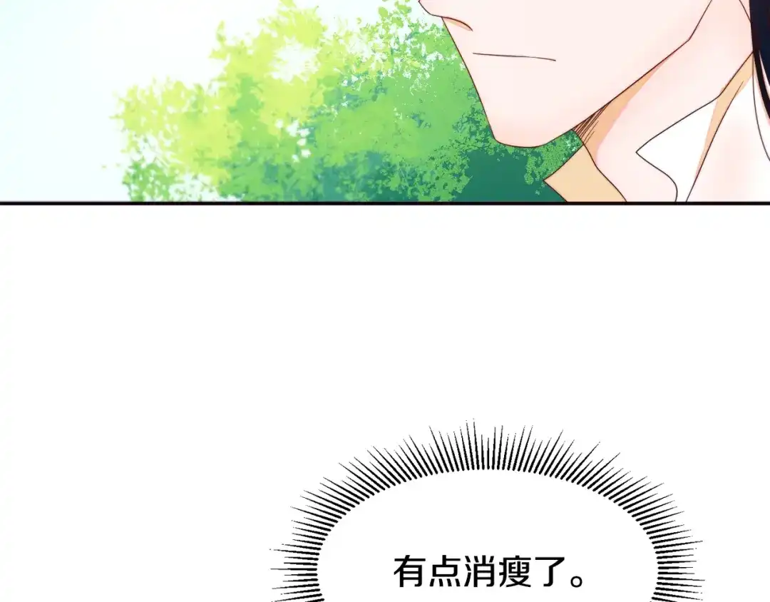 带着萌娃嫁公爵？ 第6话 我不想当叔叔 第82页