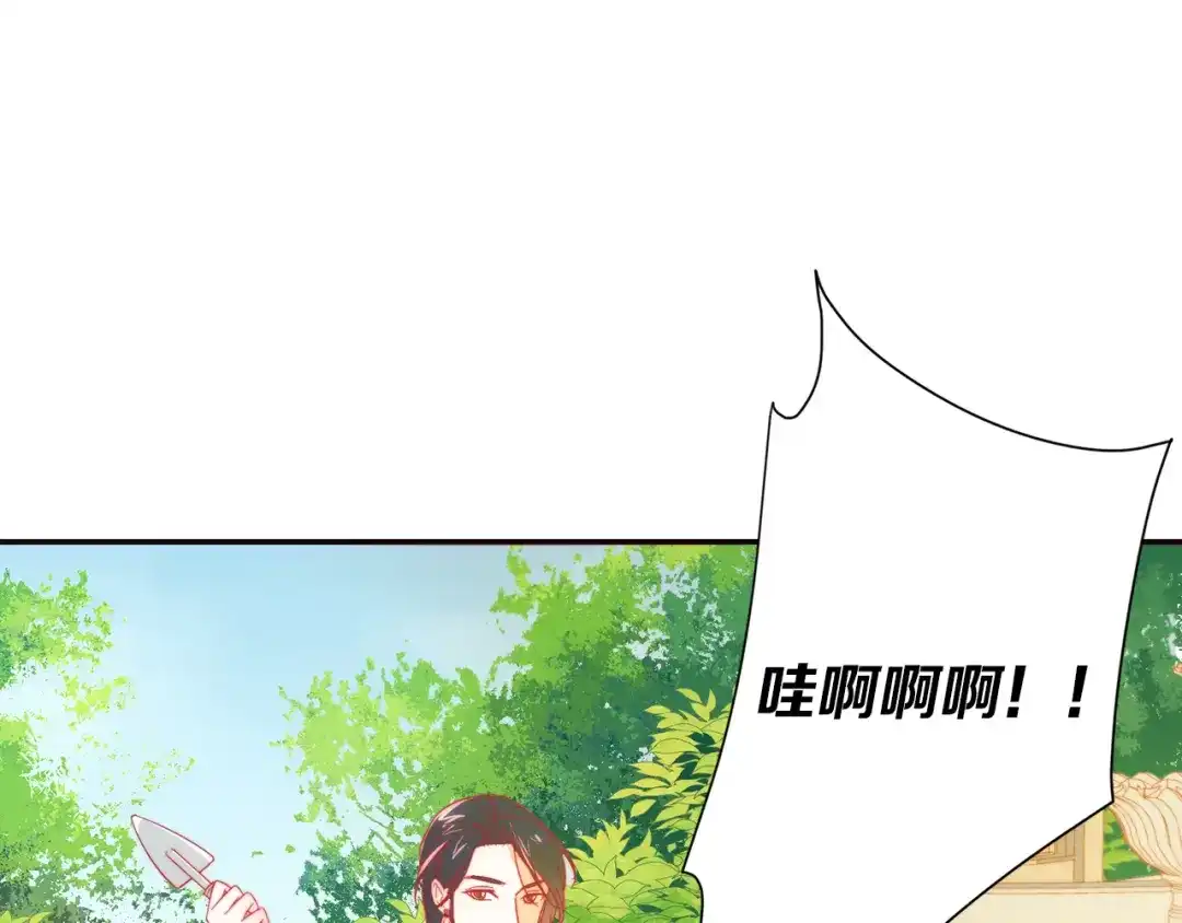 带着萌娃嫁公爵？ 第6话 我不想当叔叔 第60页