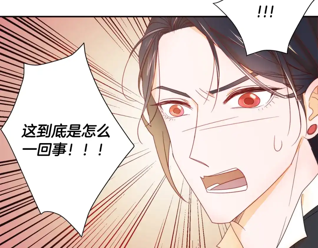 带着萌娃嫁公爵？ 第6话 我不想当叔叔 第42页