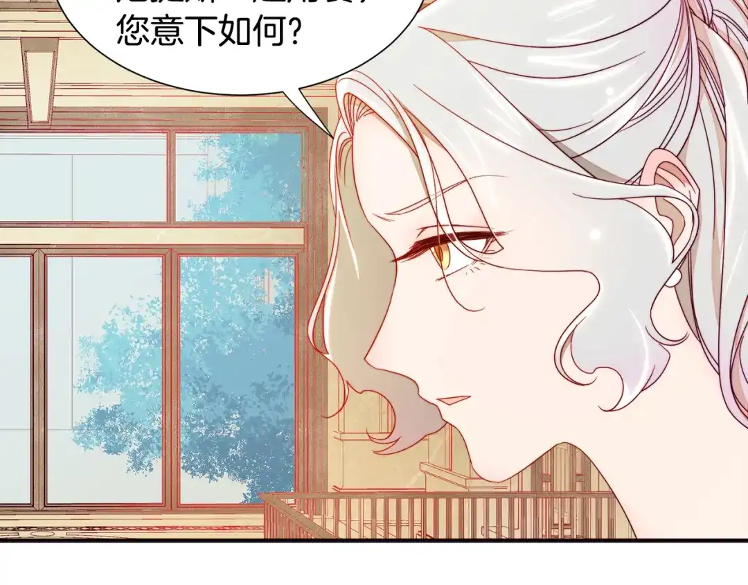 带着萌娃嫁公爵？ 第7话 拒绝产生关系 第55页