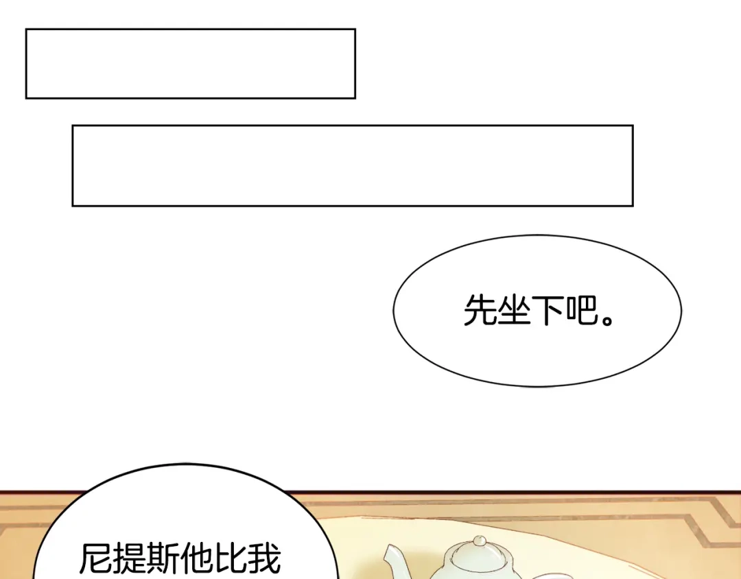 带着萌娃嫁公爵？ 第7话 拒绝产生关系 第37页