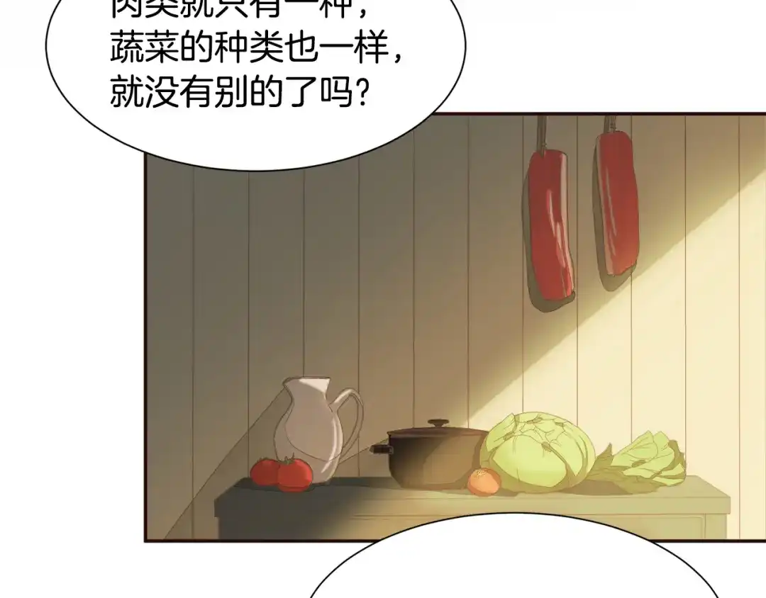 带着萌娃嫁公爵？ 第7话 拒绝产生关系 第22页