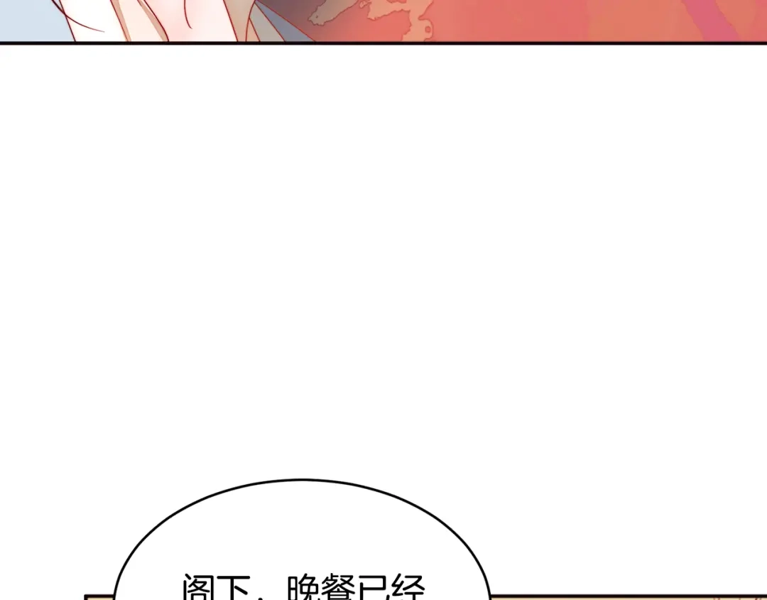 带着萌娃嫁公爵？ 第7话 拒绝产生关系 第72页