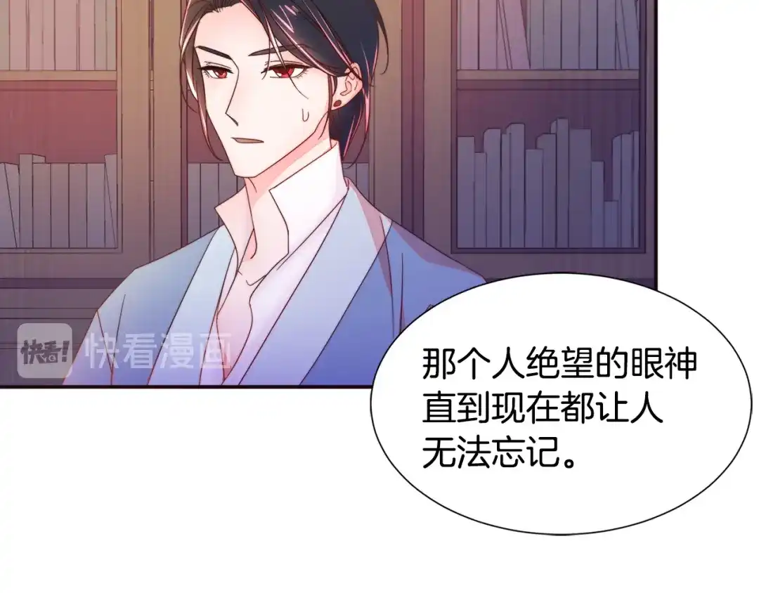 带着萌娃嫁公爵？ 第7话 拒绝产生关系 第105页