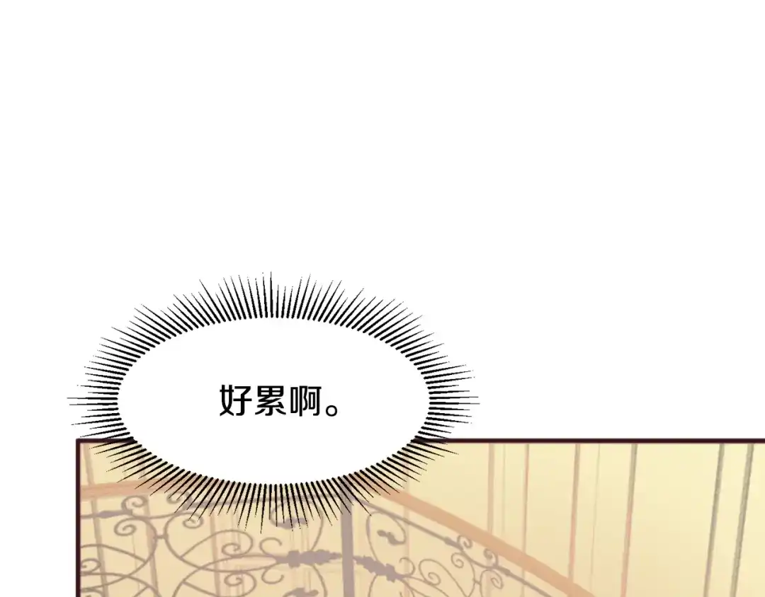 带着萌娃嫁公爵？ 第7话 拒绝产生关系 第81页