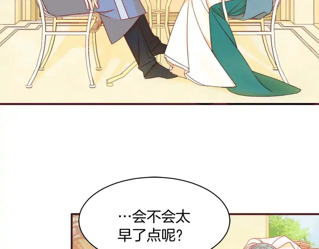 带着萌娃嫁公爵？ 第7话 拒绝产生关系 第40页