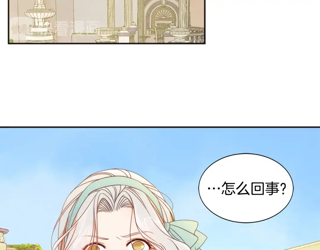 带着萌娃嫁公爵？ 第7话 拒绝产生关系 第116页
