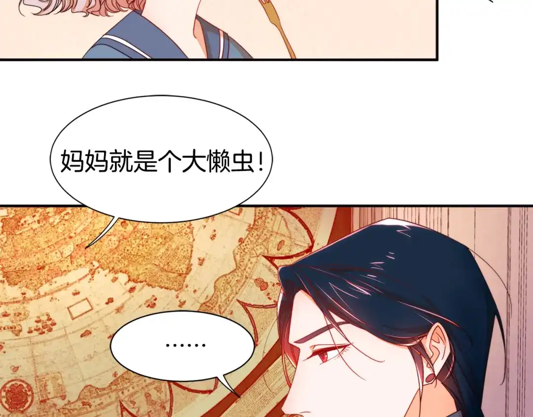 带着萌娃嫁公爵？ 第7话 拒绝产生关系 第100页