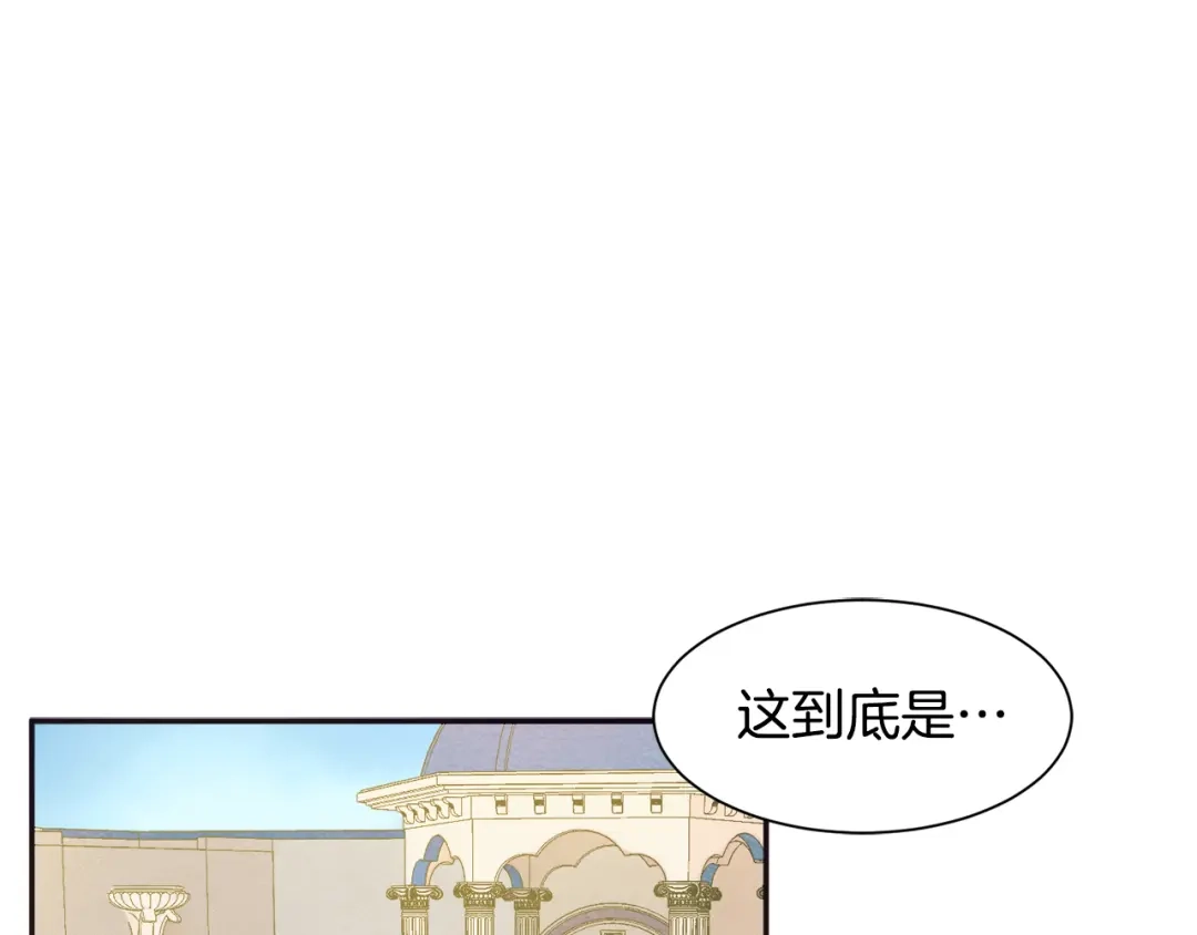 带着萌娃嫁公爵？ 第7话 拒绝产生关系 第115页