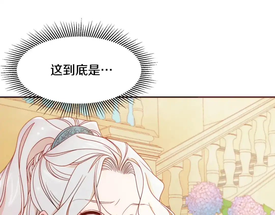 带着萌娃嫁公爵？ 第7话 拒绝产生关系 第7页