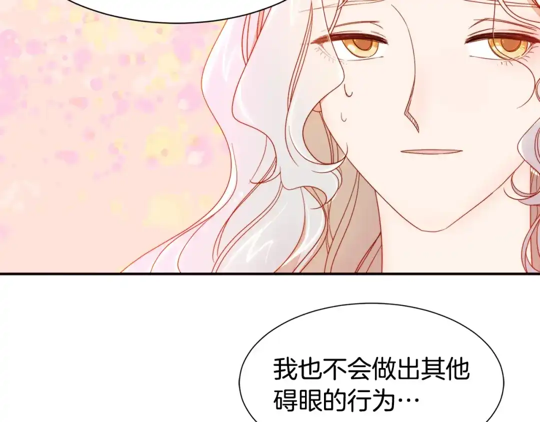 带着萌娃嫁公爵？ 第7话 拒绝产生关系 第61页