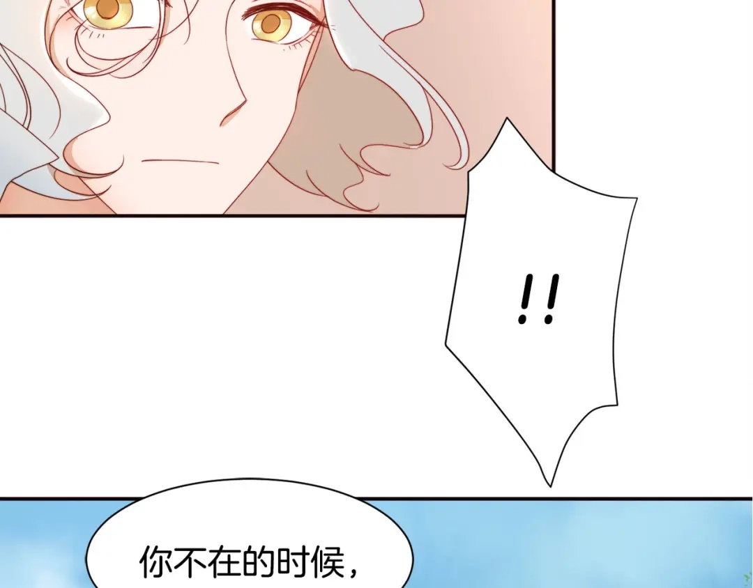 带着萌娃嫁公爵？ 第7话 拒绝产生关系 第130页