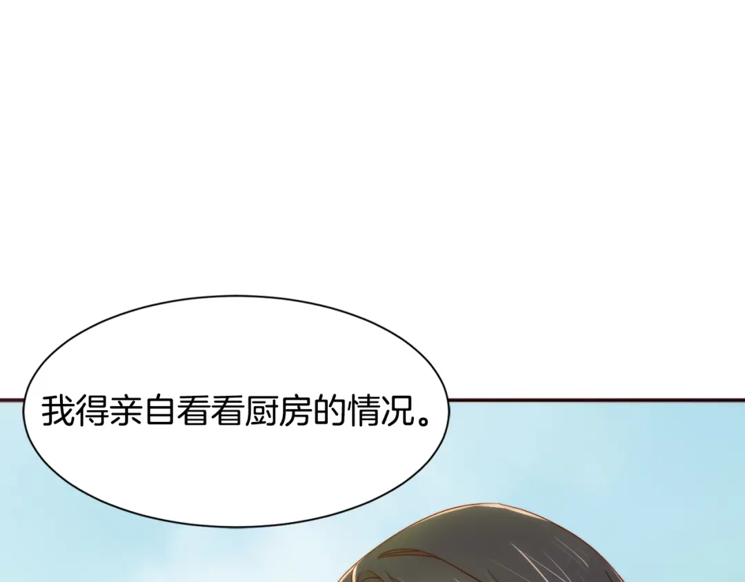 带着萌娃嫁公爵？ 第7话 拒绝产生关系 第5页