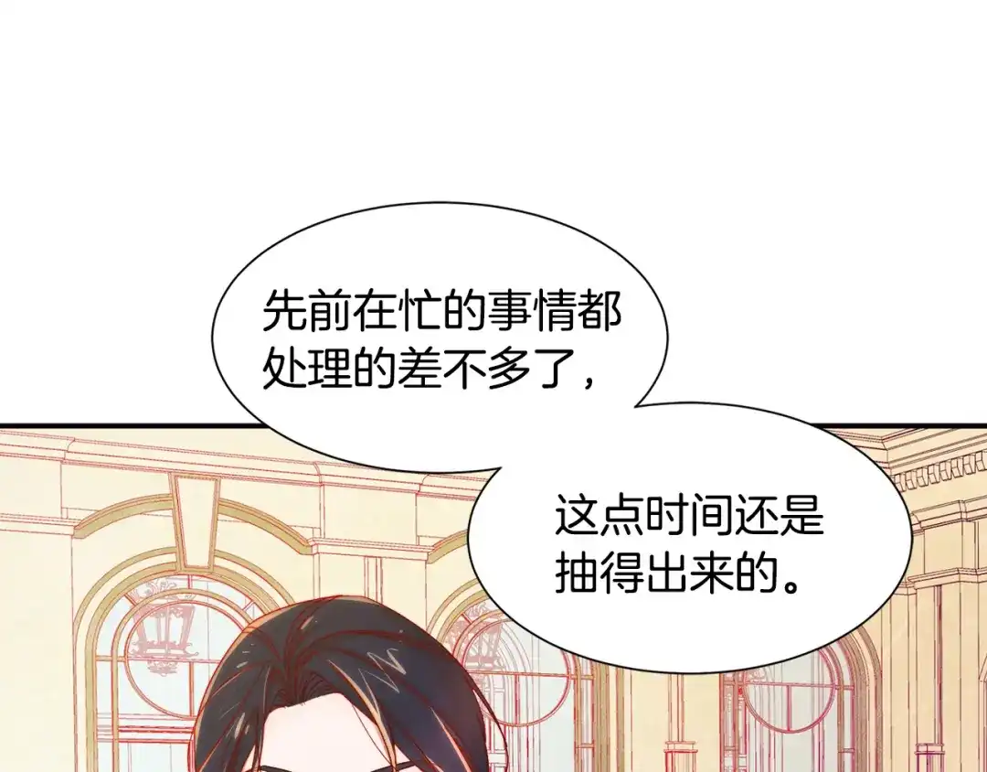带着萌娃嫁公爵？ 第7话 拒绝产生关系 第46页