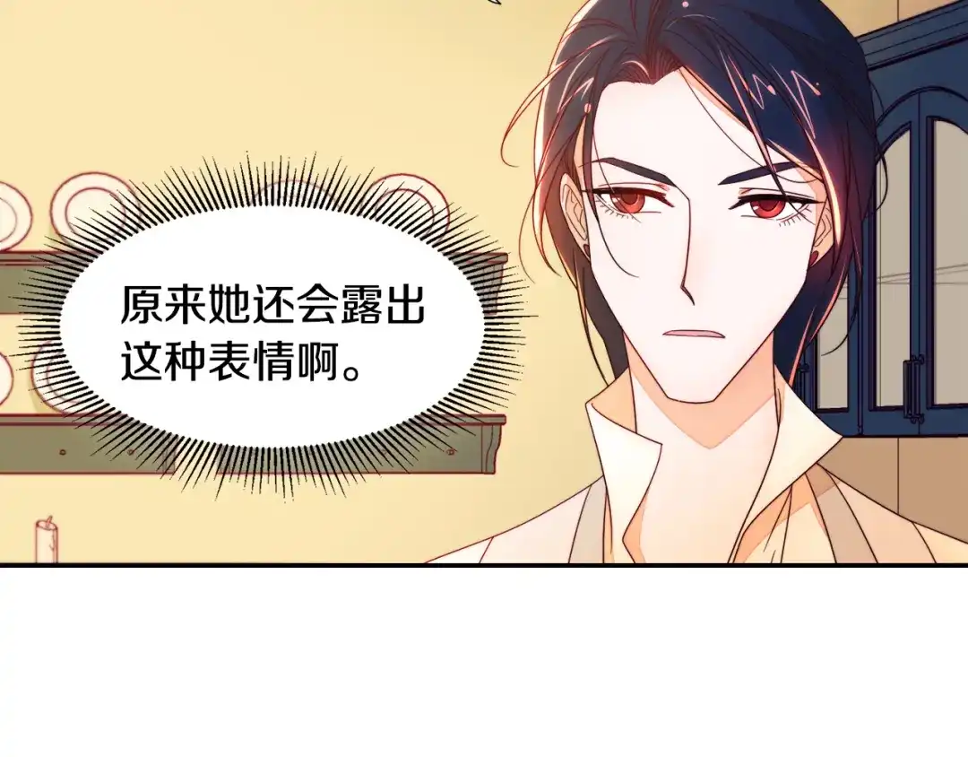 带着萌娃嫁公爵？ 第7话 拒绝产生关系 第29页