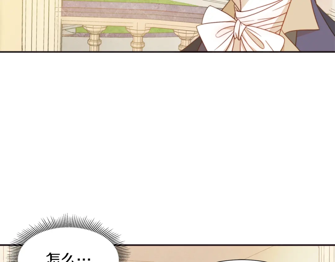 带着萌娃嫁公爵？ 第7话 拒绝产生关系 第119页