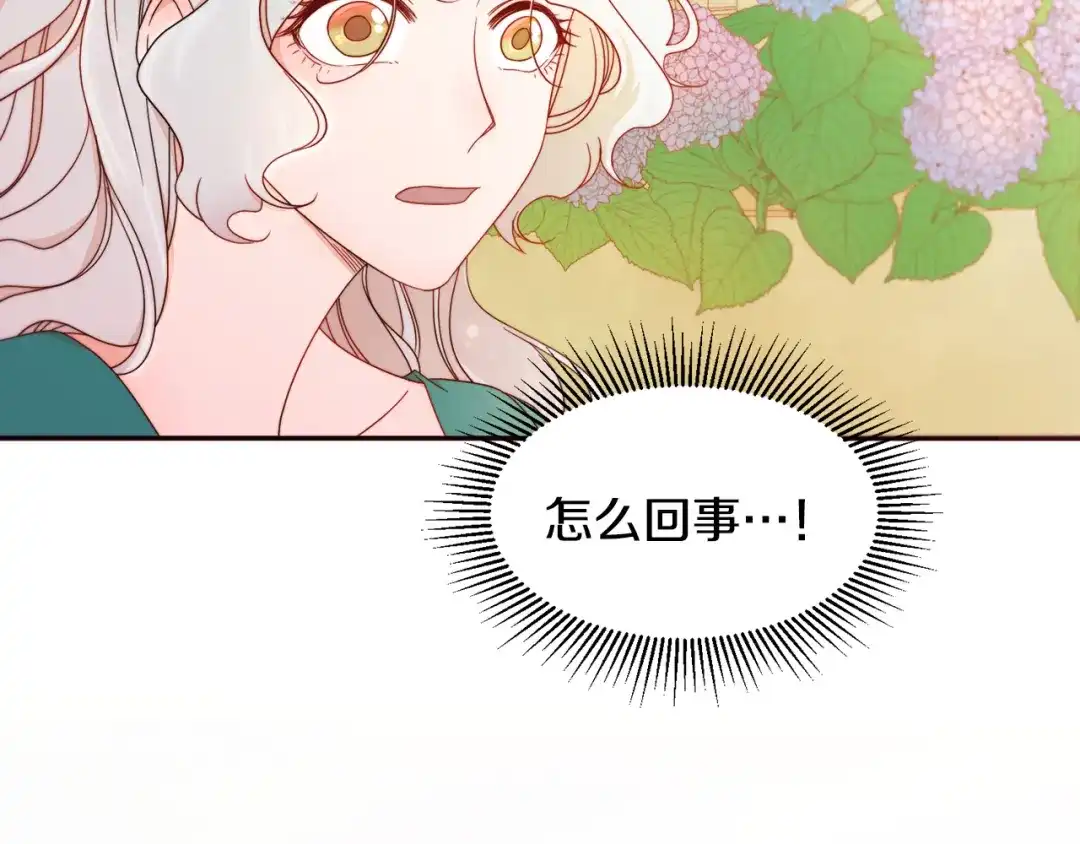 带着萌娃嫁公爵？ 第7话 拒绝产生关系 第8页