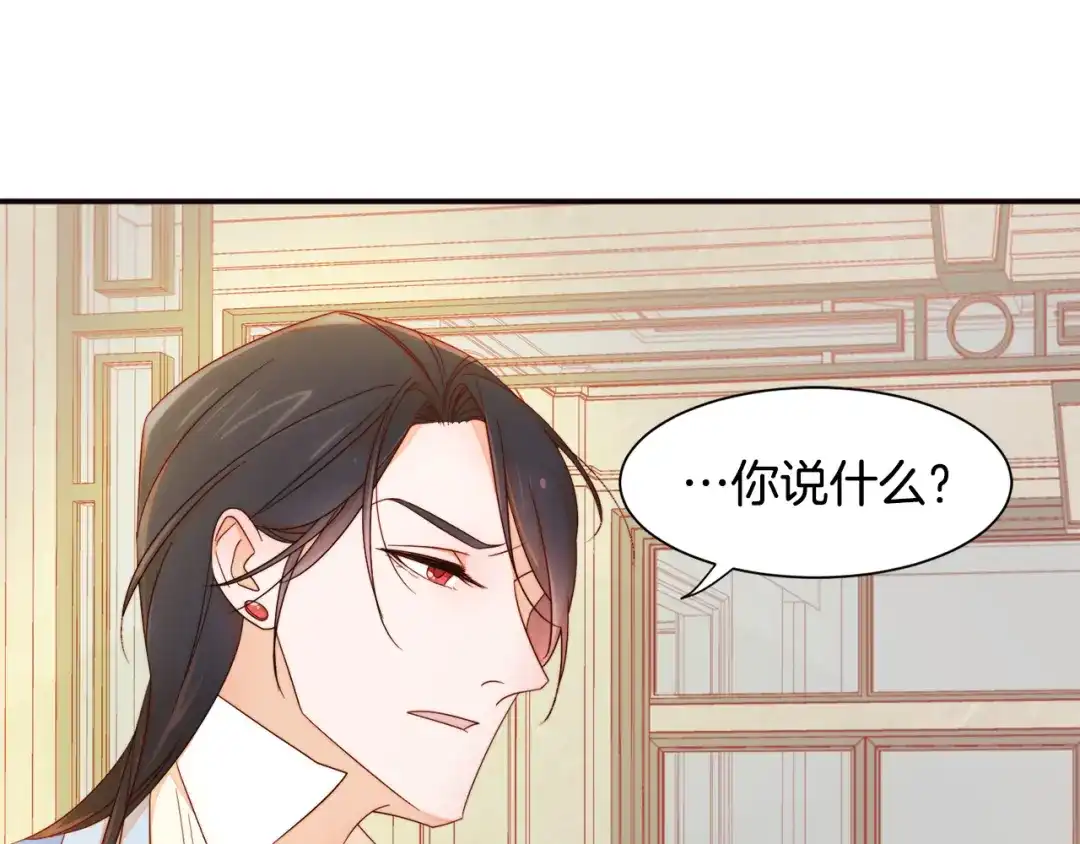 带着萌娃嫁公爵？ 第7话 拒绝产生关系 第57页