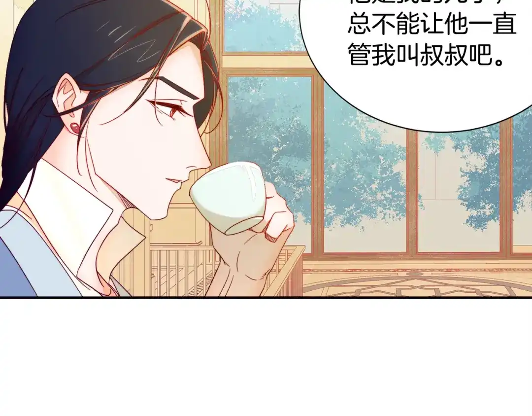带着萌娃嫁公爵？ 第7话 拒绝产生关系 第50页