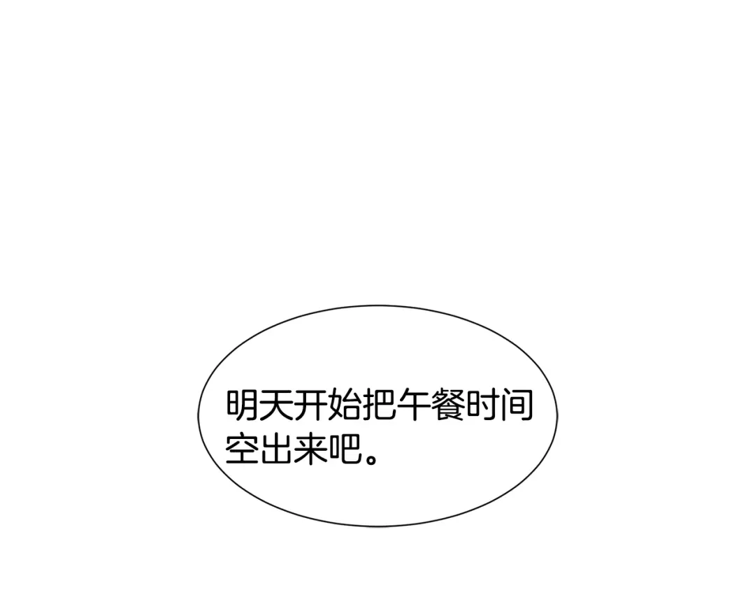带着萌娃嫁公爵？ 第7话 拒绝产生关系 第113页