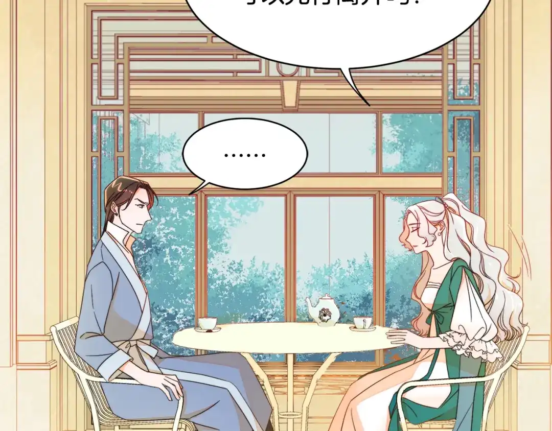 带着萌娃嫁公爵？ 第7话 拒绝产生关系 第75页