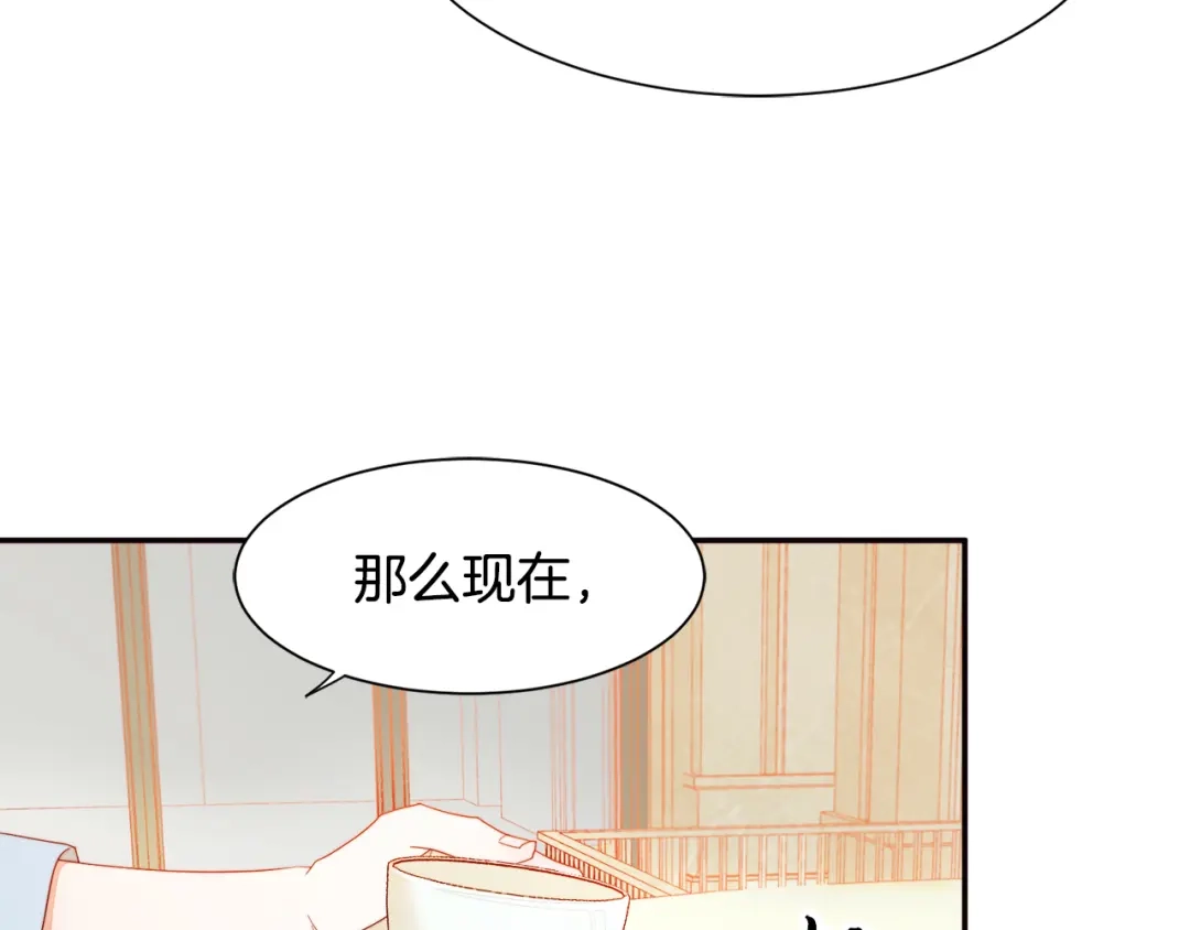 带着萌娃嫁公爵？ 第7话 拒绝产生关系 第65页