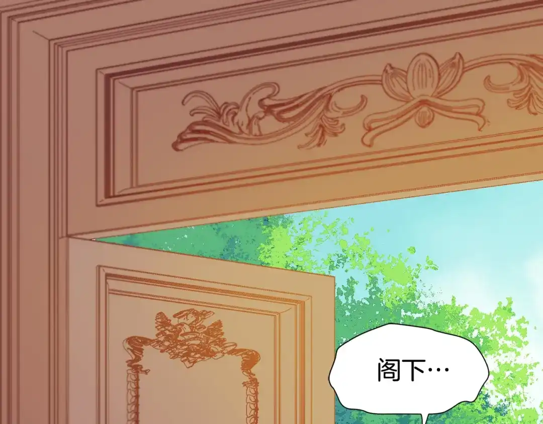 带着萌娃嫁公爵？ 第7话 拒绝产生关系 第10页
