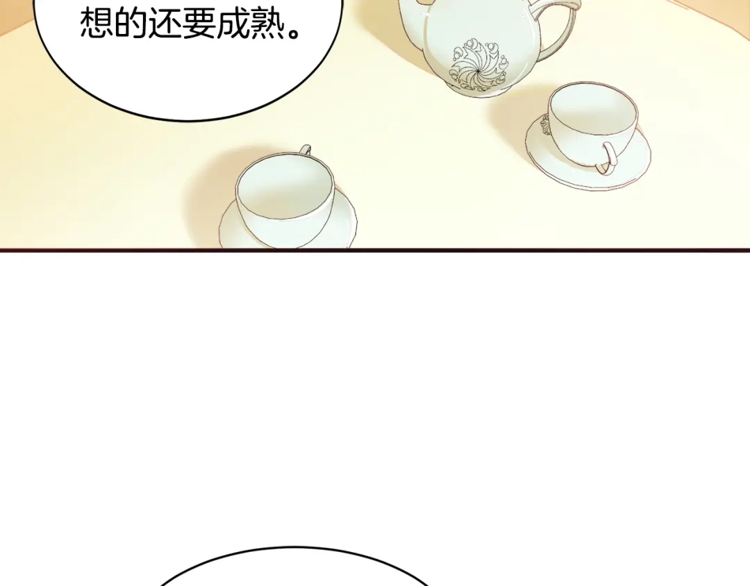 带着萌娃嫁公爵？ 第7话 拒绝产生关系 第38页