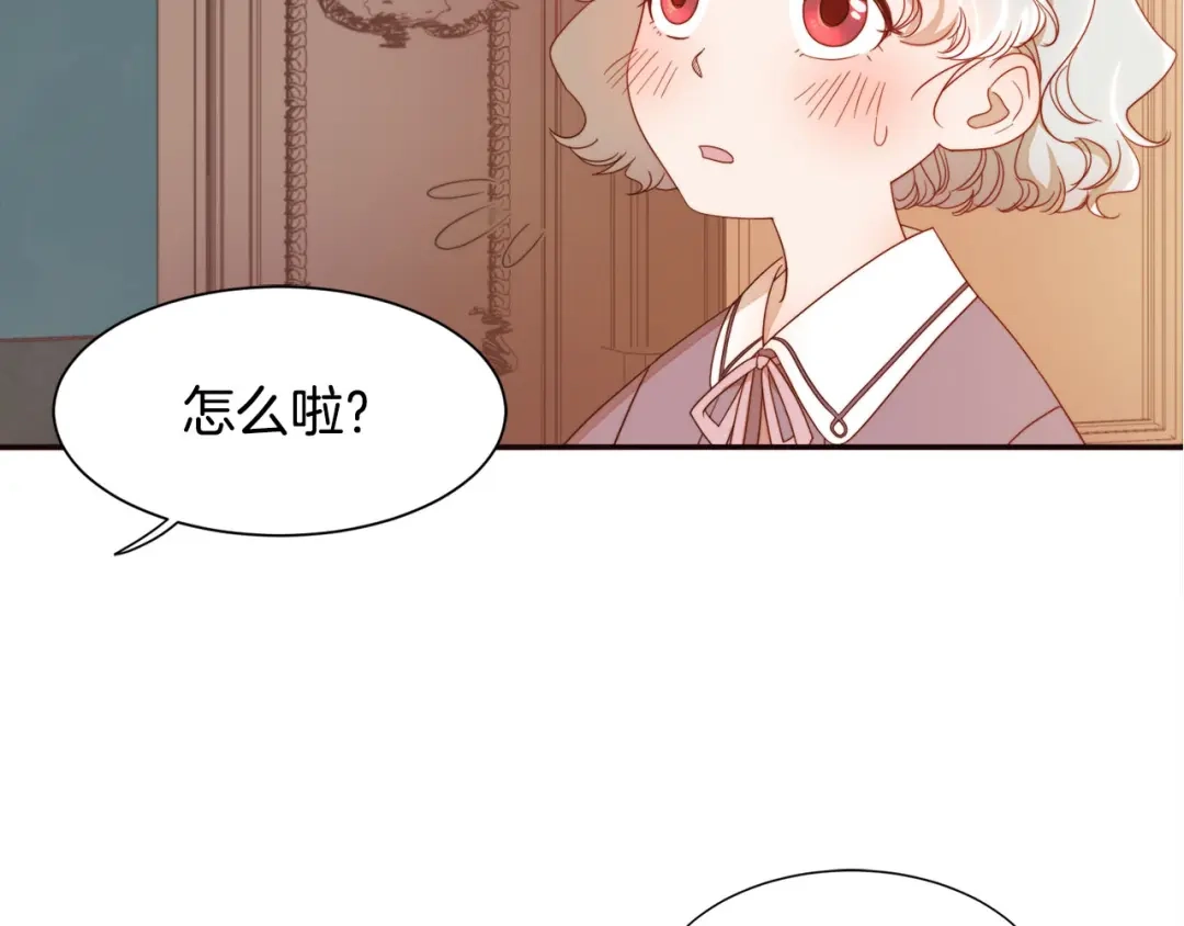 带着萌娃嫁公爵？ 第7话 拒绝产生关系 第127页