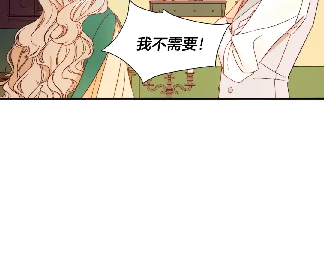 带着萌娃嫁公爵？ 第7话 拒绝产生关系 第31页