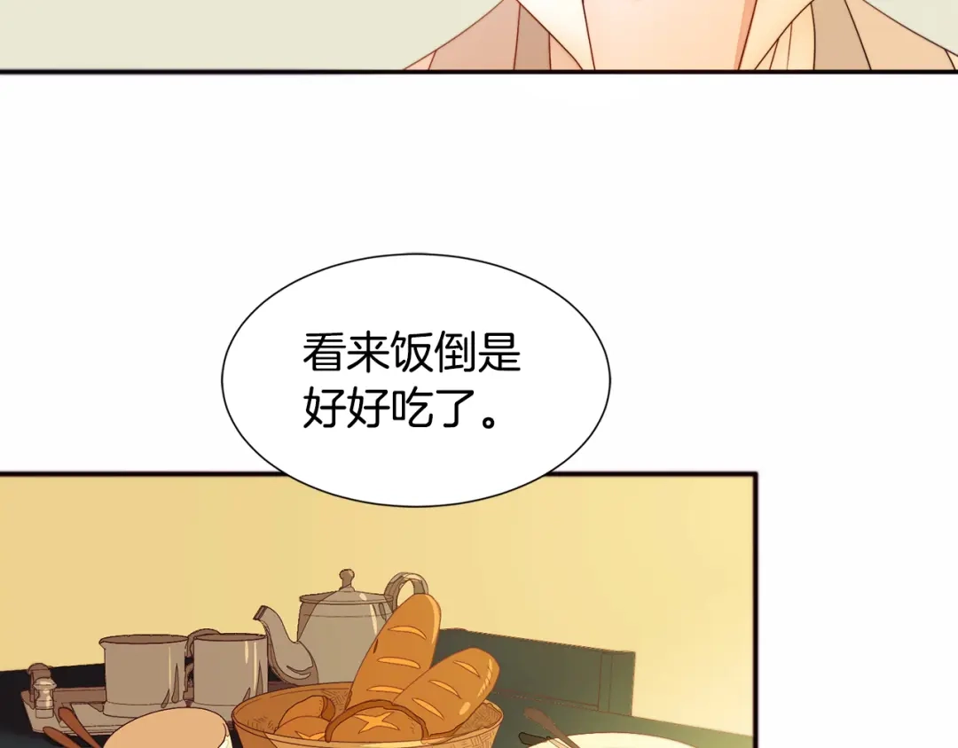 带着萌娃嫁公爵？ 第7话 拒绝产生关系 第19页
