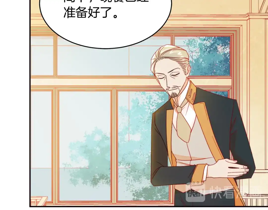 带着萌娃嫁公爵？ 第7话 拒绝产生关系 第73页