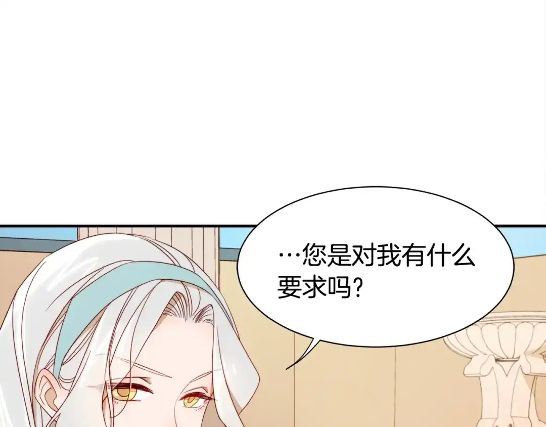 带着萌娃嫁公爵？ 第8话 我就算饿死也 第44页