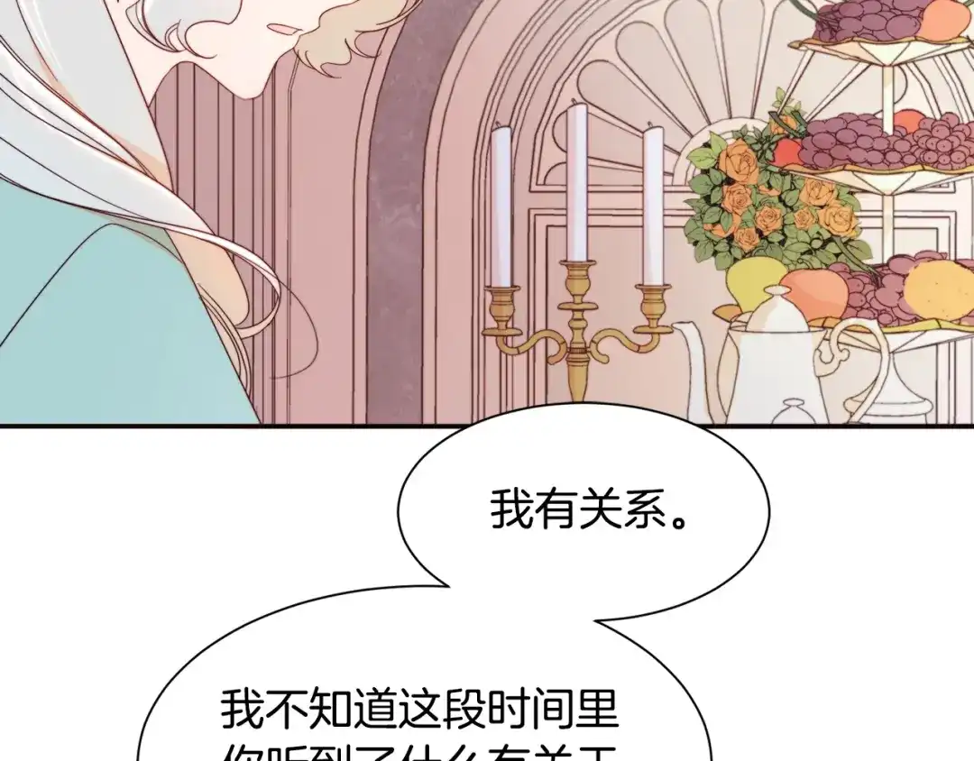 带着萌娃嫁公爵？ 第8话 我就算饿死也 第51页