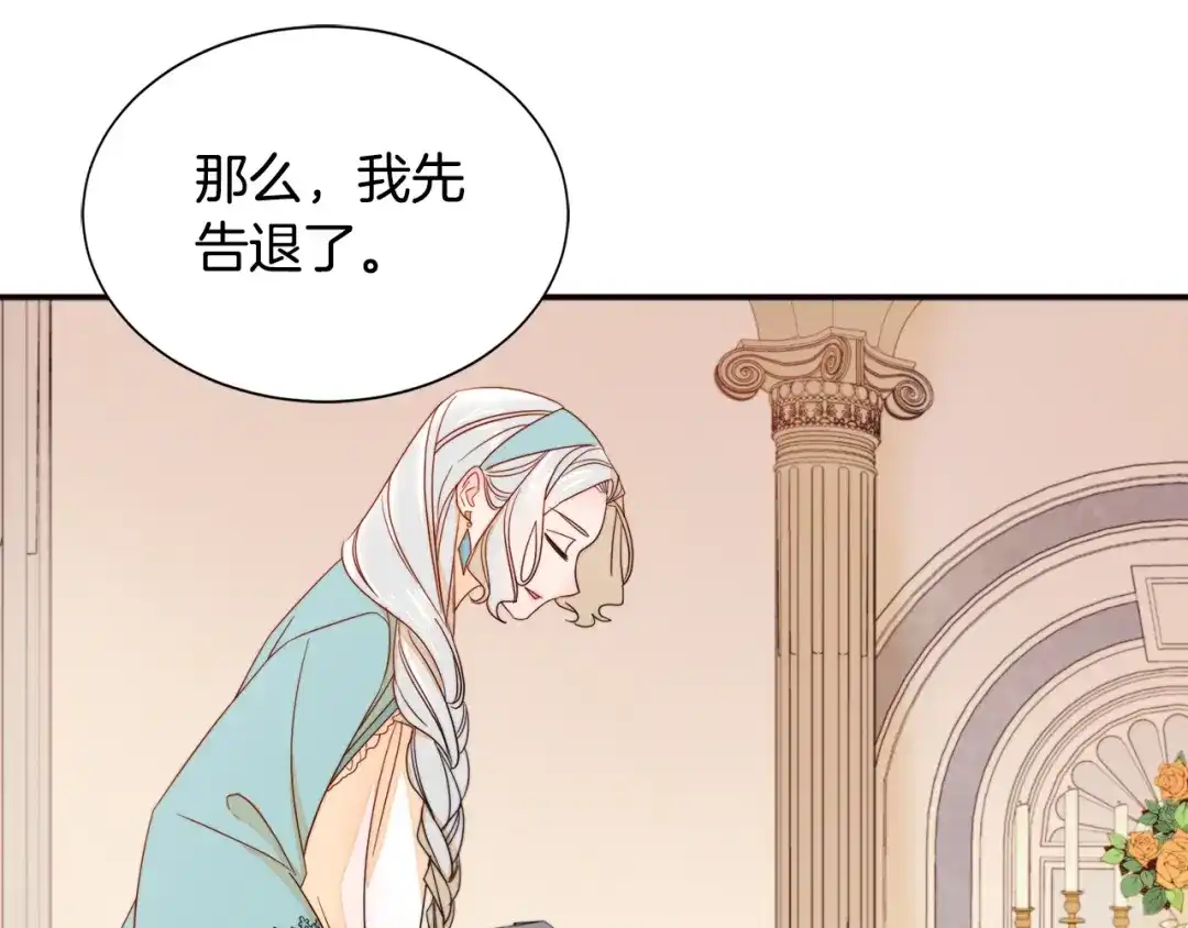 带着萌娃嫁公爵？ 第8话 我就算饿死也 第64页