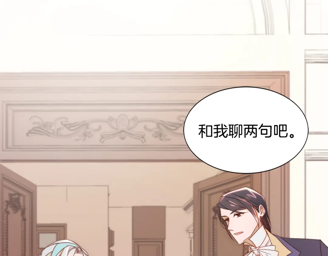带着萌娃嫁公爵？ 第8话 我就算饿死也 第114页
