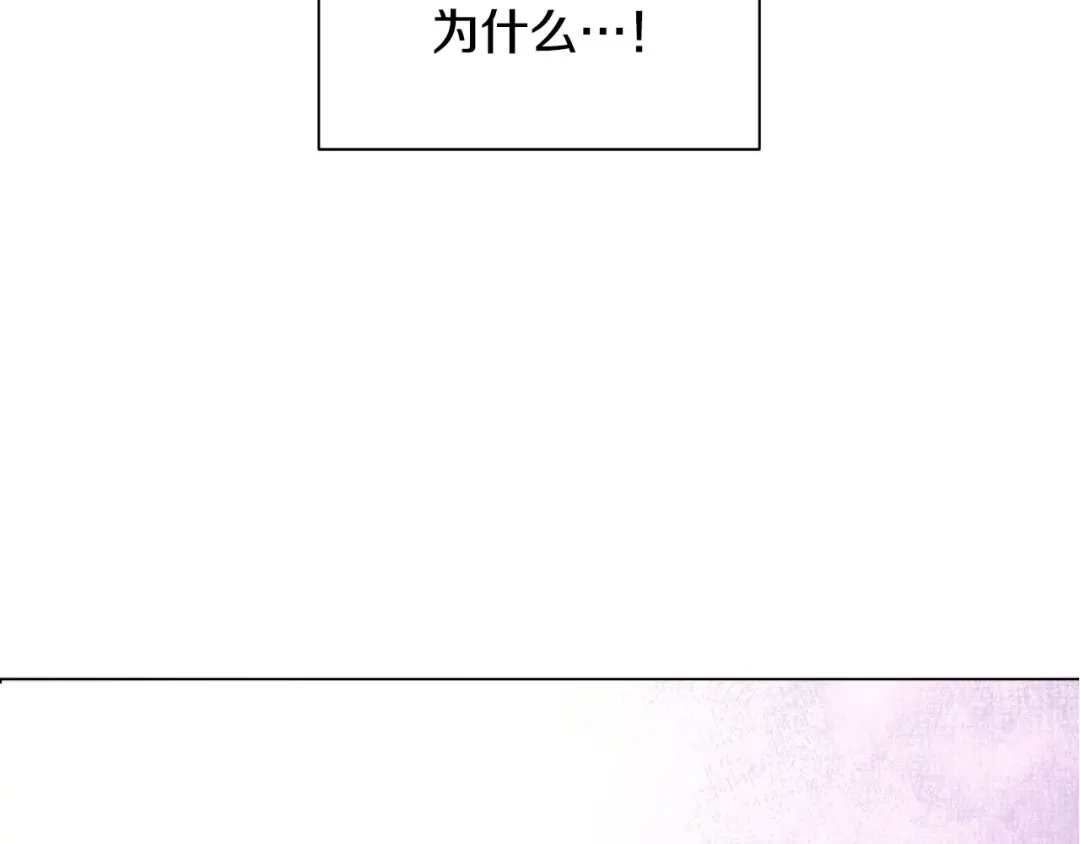 带着萌娃嫁公爵？ 第8话 我就算饿死也 第123页