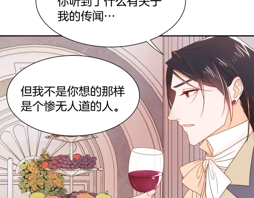 带着萌娃嫁公爵？ 第8话 我就算饿死也 第52页