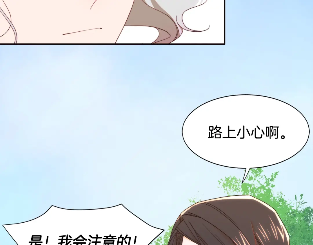 带着萌娃嫁公爵？ 第8话 我就算饿死也 第106页