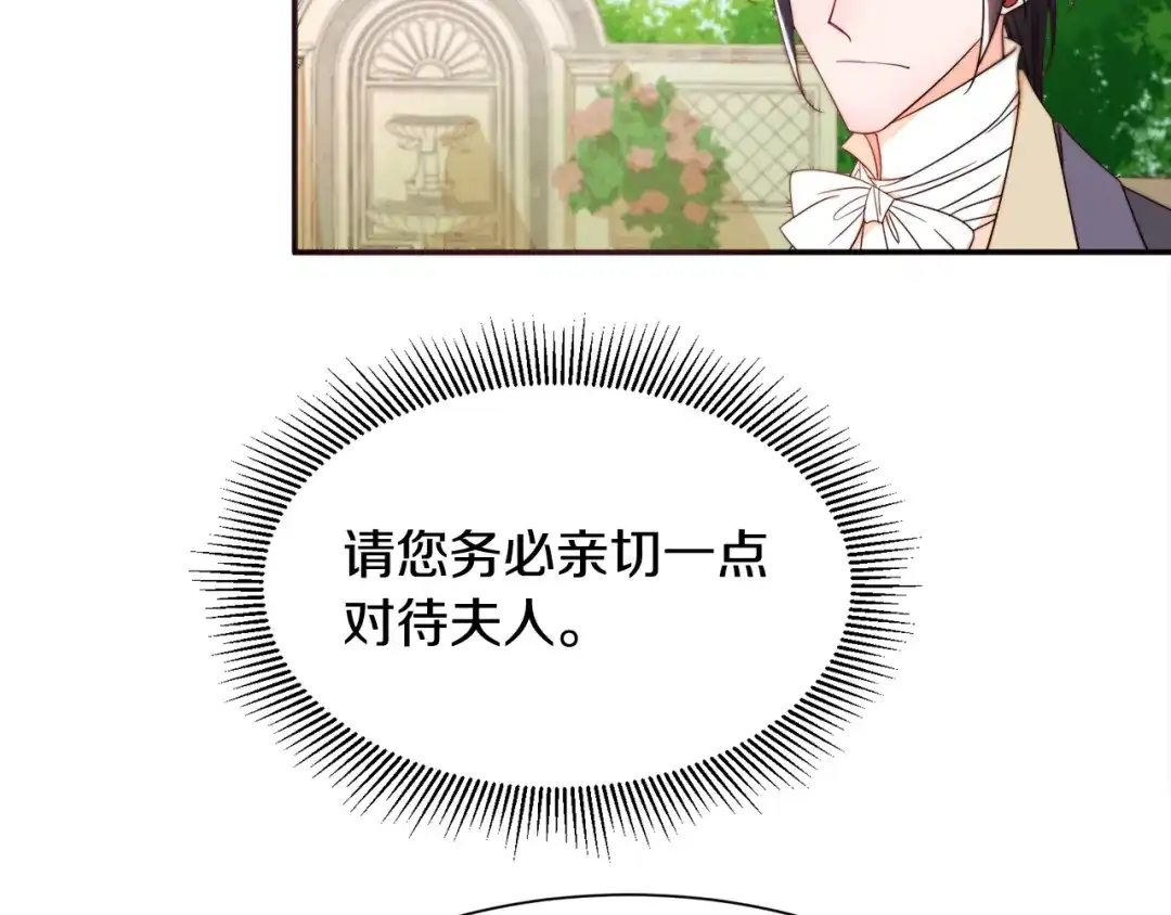 带着萌娃嫁公爵？ 第8话 我就算饿死也 第35页