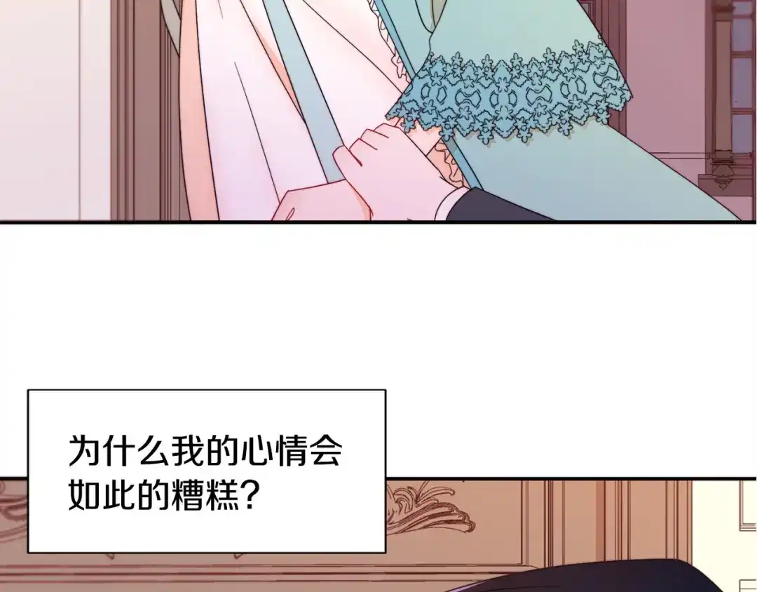 带着萌娃嫁公爵？ 第8话 我就算饿死也 第119页