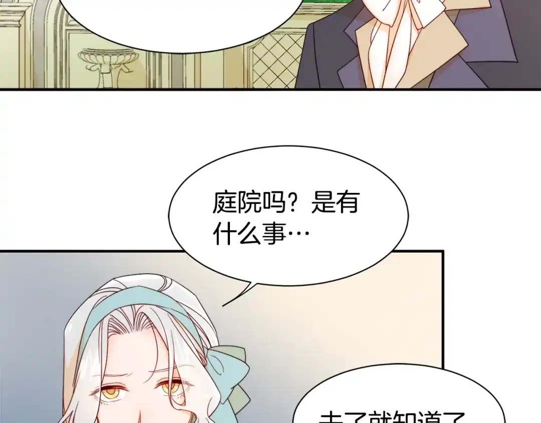 带着萌娃嫁公爵？ 第8话 我就算饿死也 第39页